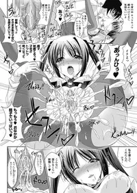 [Maho] Amai Kuchibiru Torokeru Kuchibiru ~Sweet Lip, Melty Lip~ [Digital]