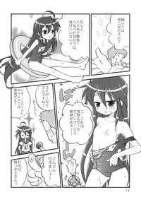 (C72) [Akaboshi (Umi ya Kisa)] Akaboshi vol.1 (Lucky Star)