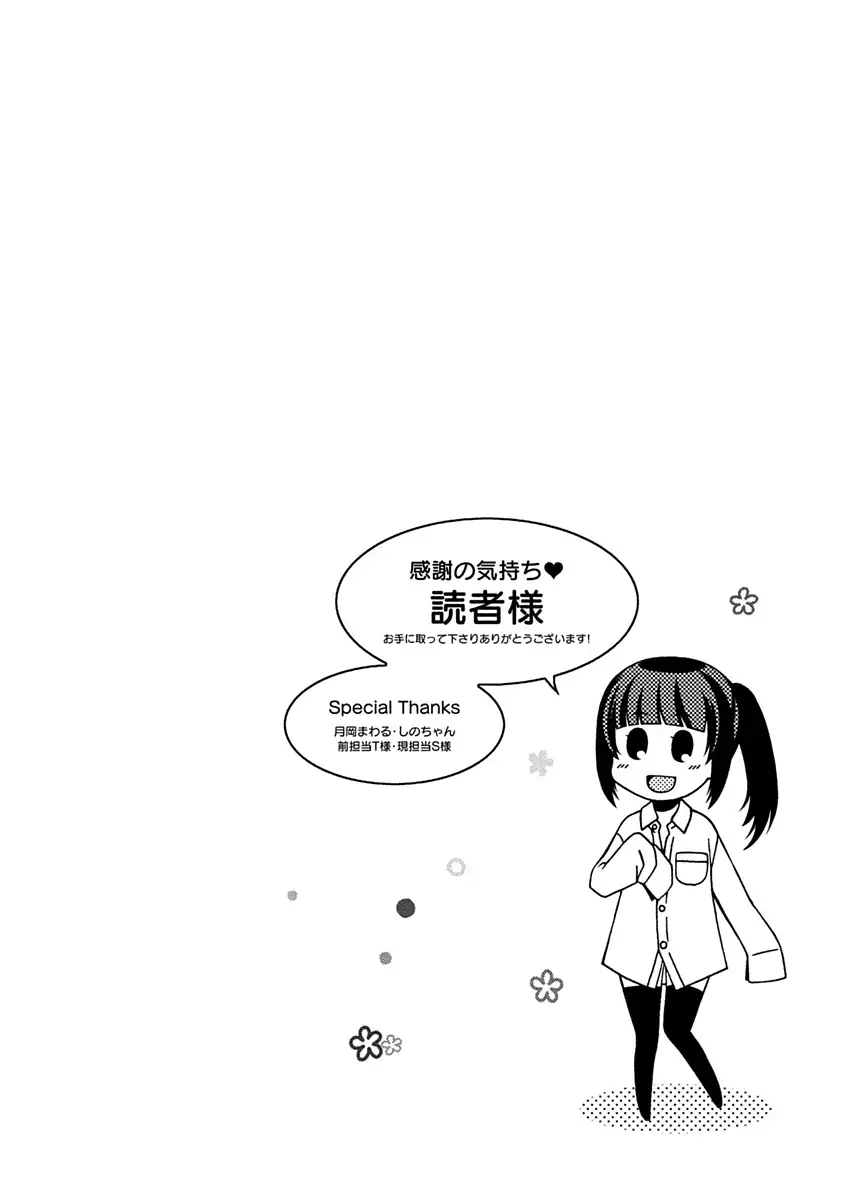Kanojo wa Chakui de Toroketai