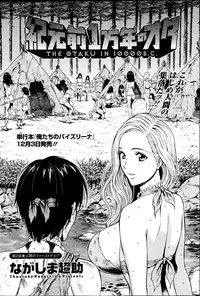 [Nagashima Chousuke] Kigenzen 10000 Nen no Ota Ch. 1-20