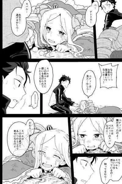 Tsui no Sekai ni Kimi to Futari
