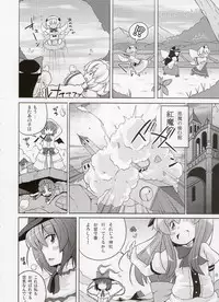 (C77) [Watosato (Sugiura Sen)] Gensoukyou Ketsu Matsuri (Touhou Project)