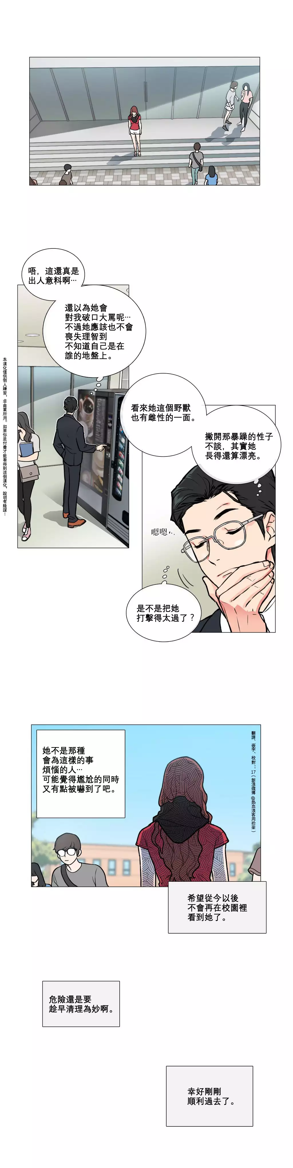 Sadistic Beauty Ch.1-36