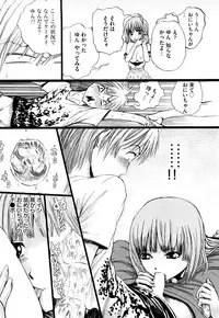 [Persona] Dorei Shoujo