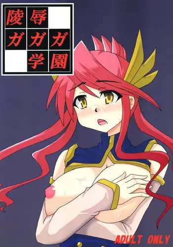 [Shyo Chiku Bai (Otakehiko)] Tanoshii Synchro Kouza (Yu-Gi-Oh!) [Digital]