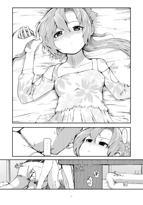 Hoshiwasure Misaki