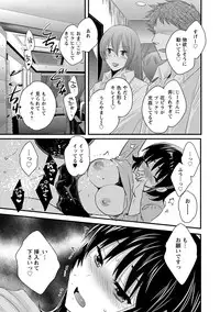 [Pon Takahanada] Niizuma Osenaka Nagashimasu 2 [Digital]