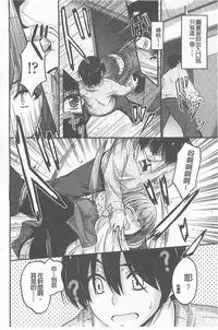 [Mutsuki] Koi Ecchi ~LoveH~ [Chinese]