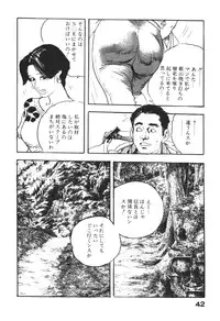 [Ken Tsukikage] Wananaki no Urezuma
