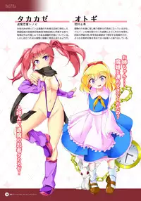 [Tsuki no Mizu Kikaku] Naedoko Dungeon Chronicle Official Design Works