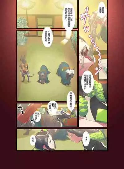 Juukan Go Zenpen