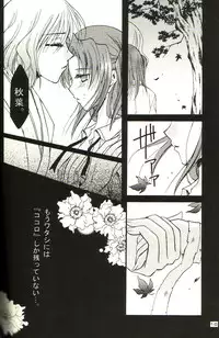 (Mimiket 10) [Mizuiro Koneko (Todoroki)] Giji Renai (Tsukihime)