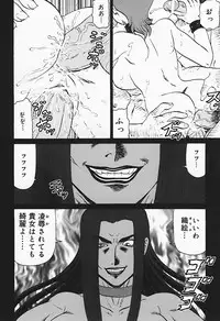 [Makita Aoi] Ryoujoku no Seibo ORIE