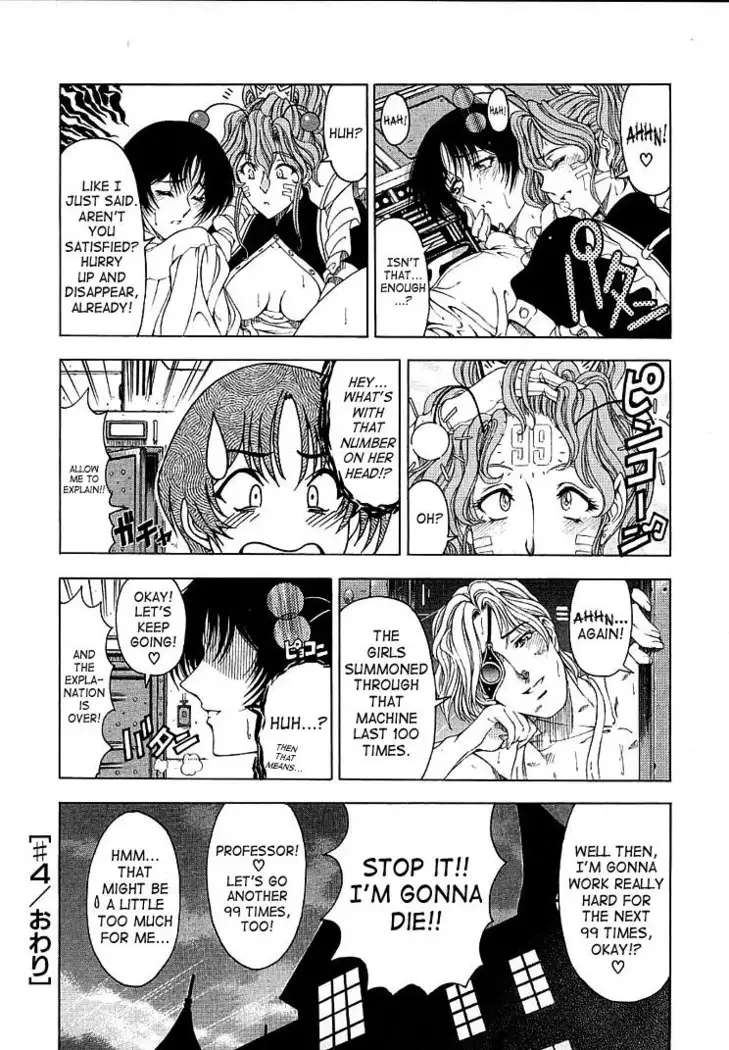 Hiroshi Strange Love4 - Eulogy For Foolish Primates
