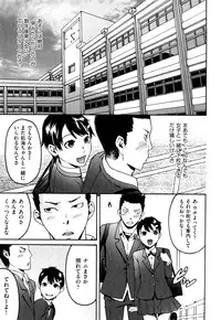 [Ube Yoshiki] Ne! Attamaro?