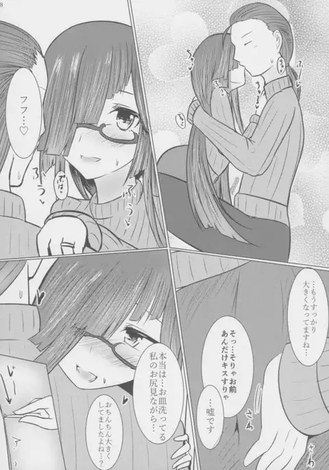 Oku-sama wa Hayashimo-chan