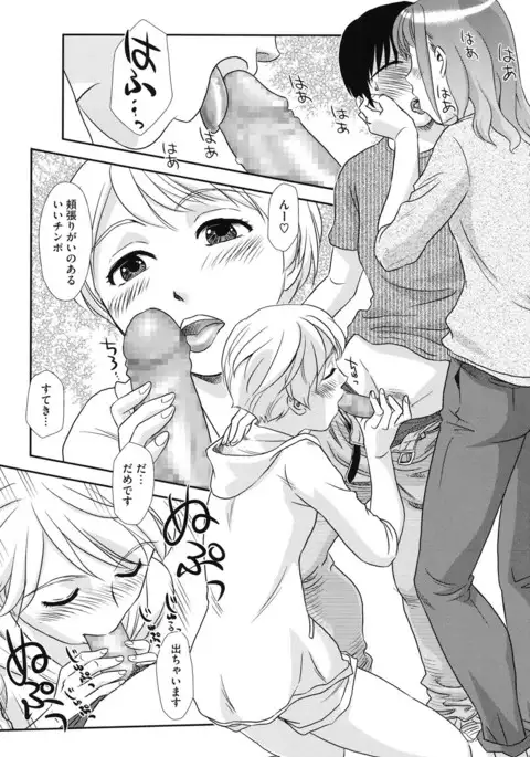 Roshutsu de Yume Gokochi♡