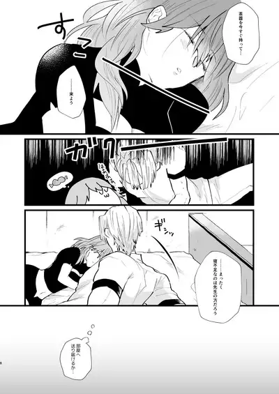Nenaki Ko Dare da