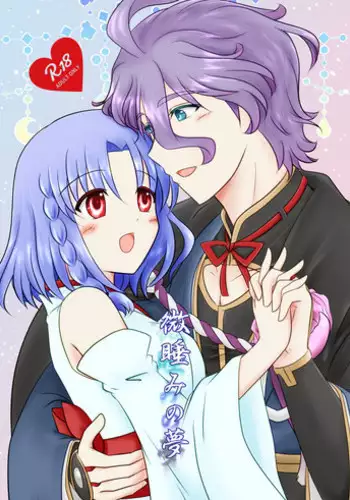 Hanyo no yashahime