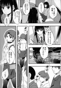[Mayonnaise.] Seikou Ningyou to, Watashi - Fuckdoll and I