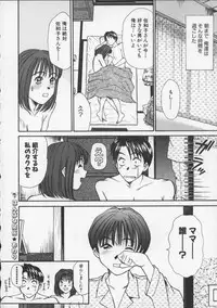 [Sano Takayoshi] Sweet 11 Stories