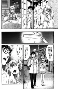 Manga Bangaichi 2008-08