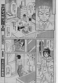 Namaiki! 2009-01