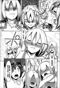 [AHOBAKA] Bokudakeno Mugougawa [Chinese]