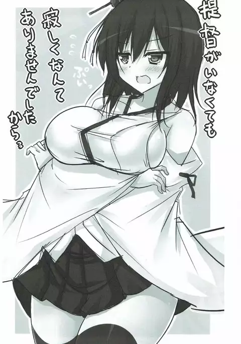 Neteru Yamashiro-san ni Itazura Suru Hon