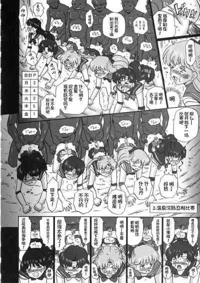 TAIL-MAN SAILORMOON 5GIRLS BOOK