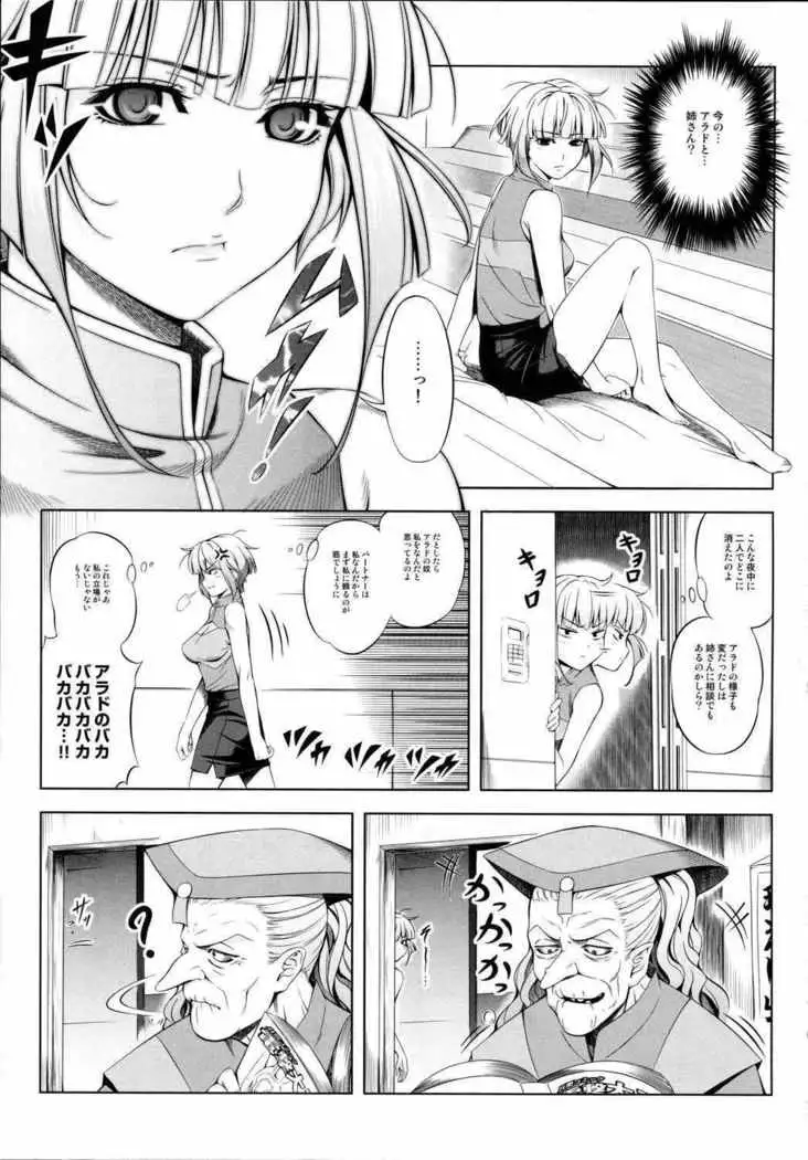 Ouka of book ~Episode1~