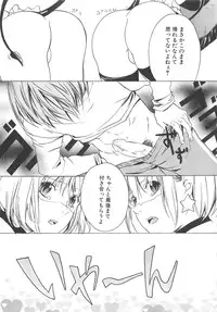 [アンソロジー] 少年達 Vol3