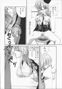 [Arisaka Atsumi]Hiiro no gisei tachi
