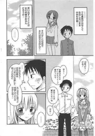 Manga Bangaichi 2011-06