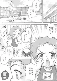 [Anthology] MOMOPAN 4 [Sukumizu Kui]