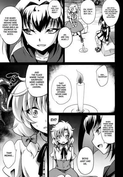 Naedoko Shounen 2 | Breeding Boys 2