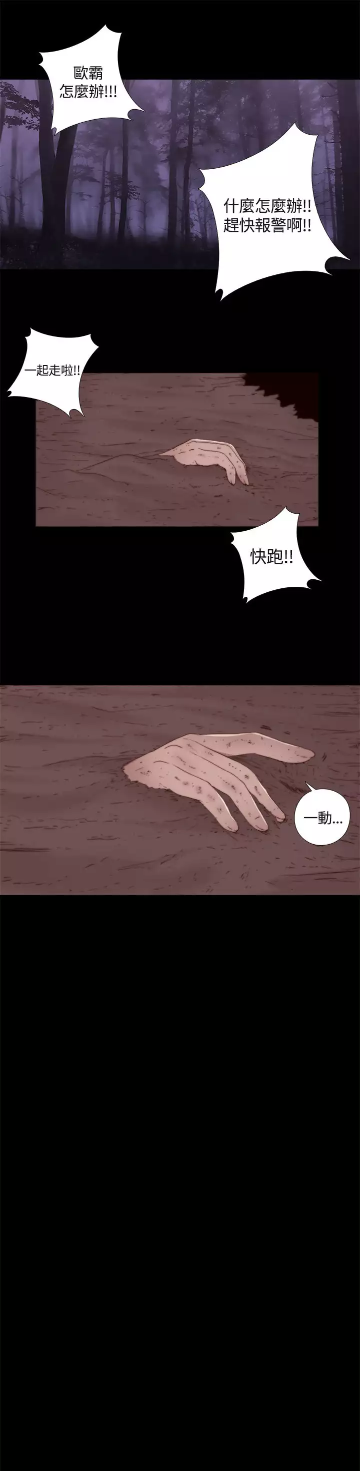 Marionette 傀儡玛莉 ch.1-7