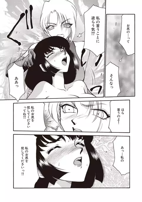 Yuukyuu no Toki Shinsouban