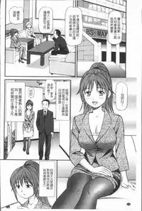 [Anzaki Moral] Tettei Kichiku Ryoujoku [Chinese]