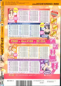 Namaiki! 2013-11