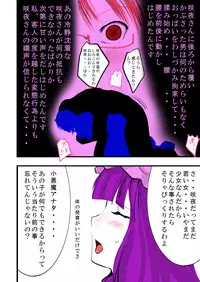 [Freeze World (jaja)] Yoru ni Saku Hana (Touhou Project) [Digital]