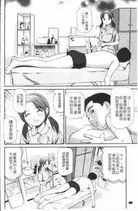 [Anzaki Moral] Tettei Kichiku Ryoujoku [Chinese]