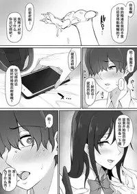 [Nori5rou] Houkago, Akogare no Senpai ni Tsurerarete- [Chinese] [含着个人汉化]
