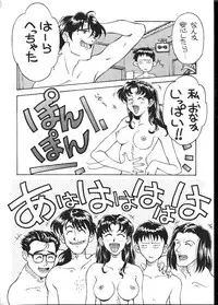 [Toufuya (Kenkichi, Sougetsu, Yoshida Kei)] Daikaijuu Evangelion (Neon Genesis Evangelion)