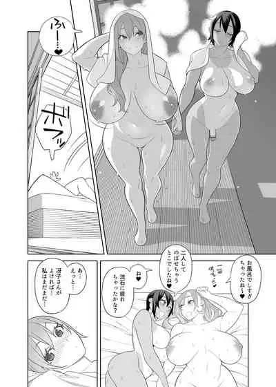 Love Love Sex Ryokou Hon Ippakume - Love Love Sex Travel Book