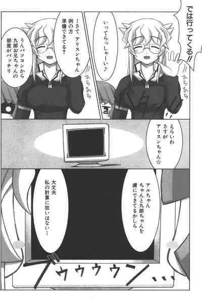 [Anthology] Zanma Taisei Demonbane Comic Anthology (Demonbane)