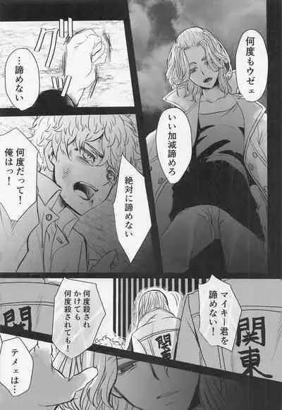 Sore mo Hitotsu no Happy End