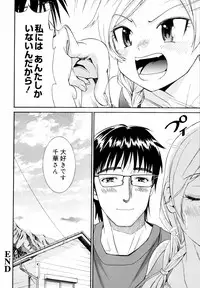 [Enomoto Heights] Yanagida-kun to Mizuno-san 2