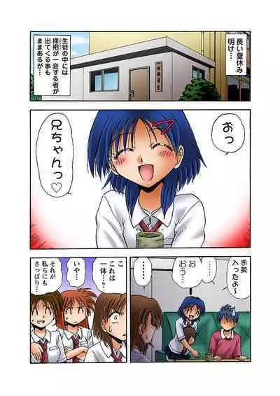 HiME-Mania Vol. 32