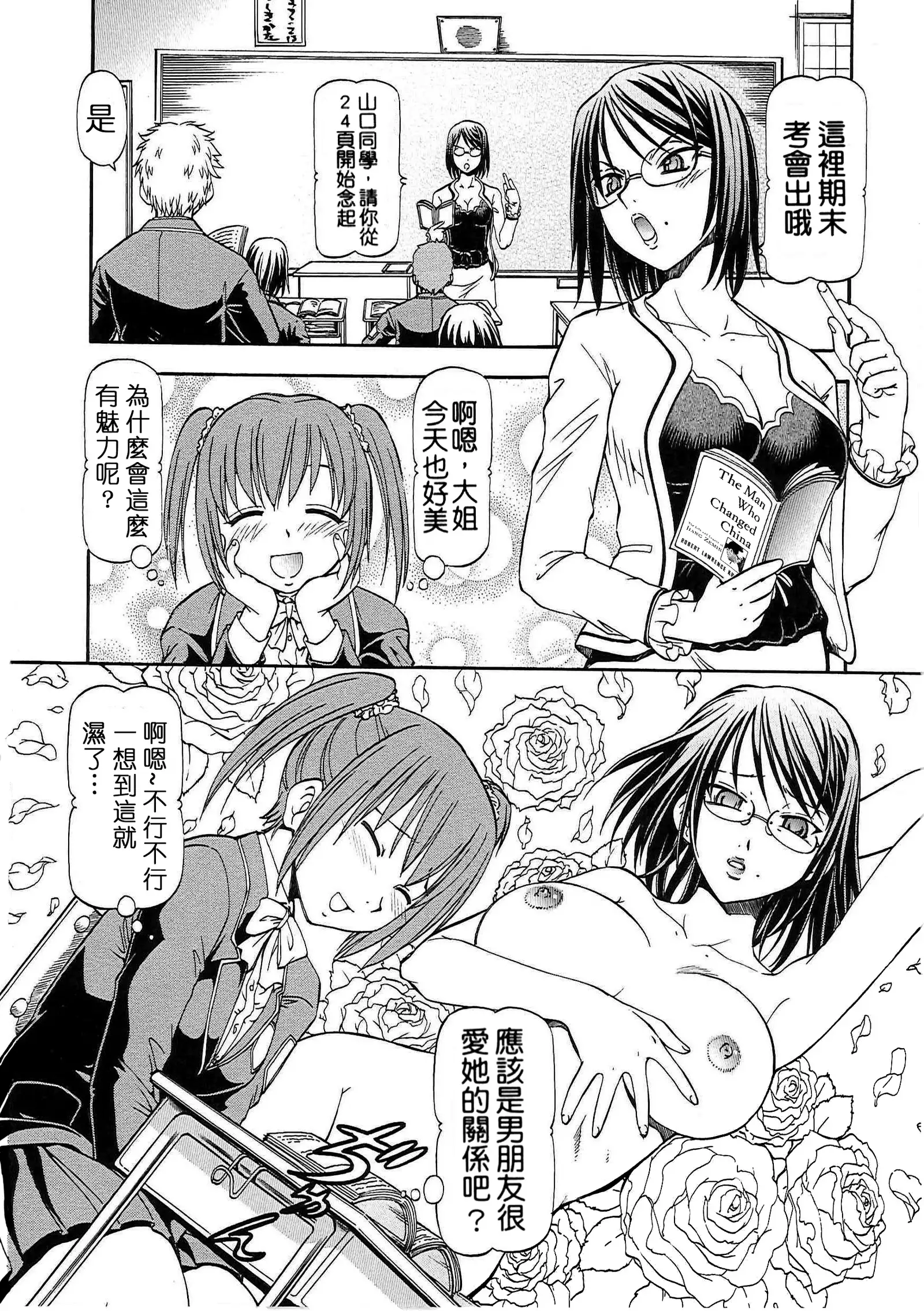 SLAVE GIRLS | 奴隸女教師